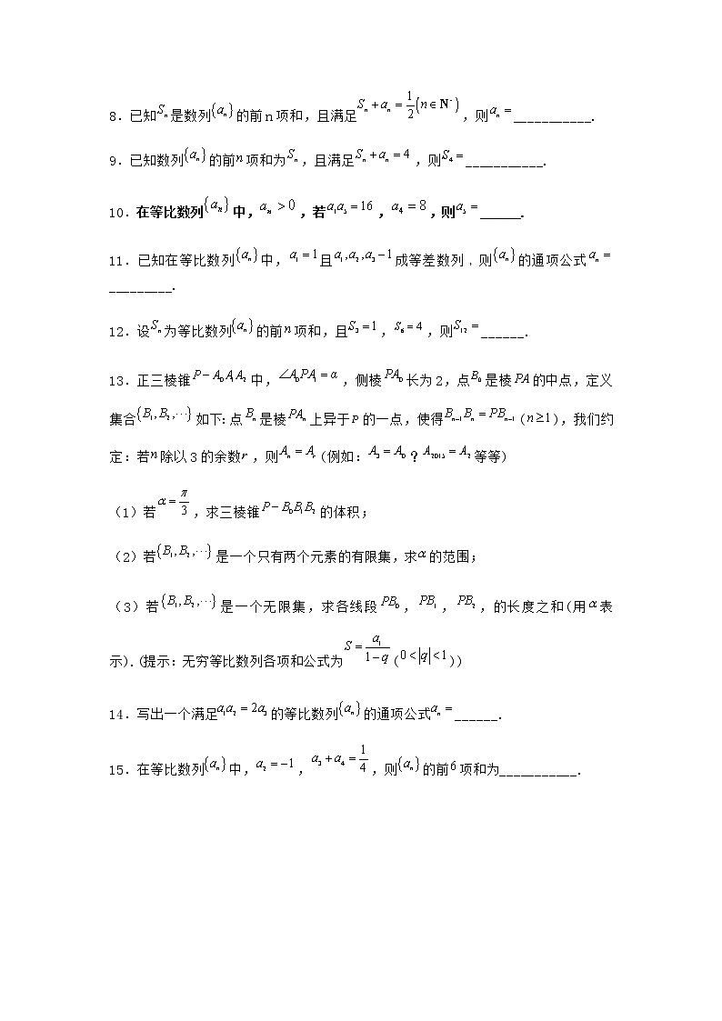 人教B版高中数学选择性必修第三册5-3-2等比数列的前n项和课堂作业含答案2第2页