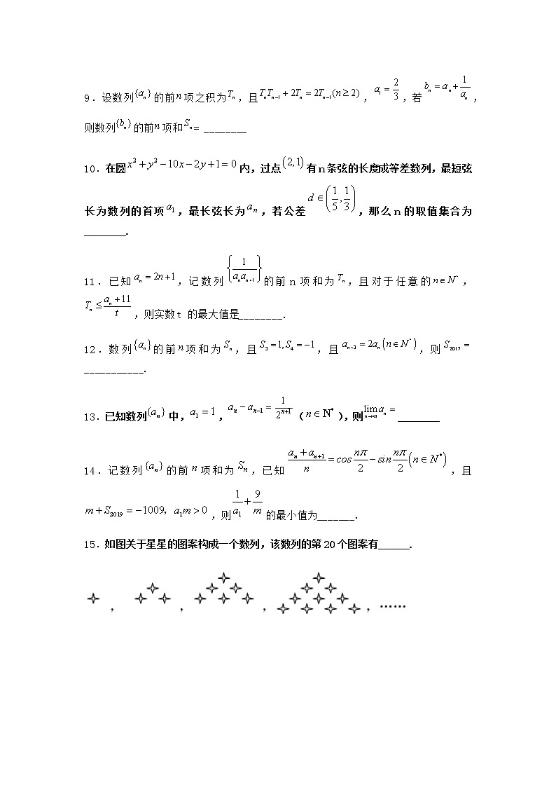 人教B版高中数学选择性必修第三册5-4数列的应用随堂作业含答案02