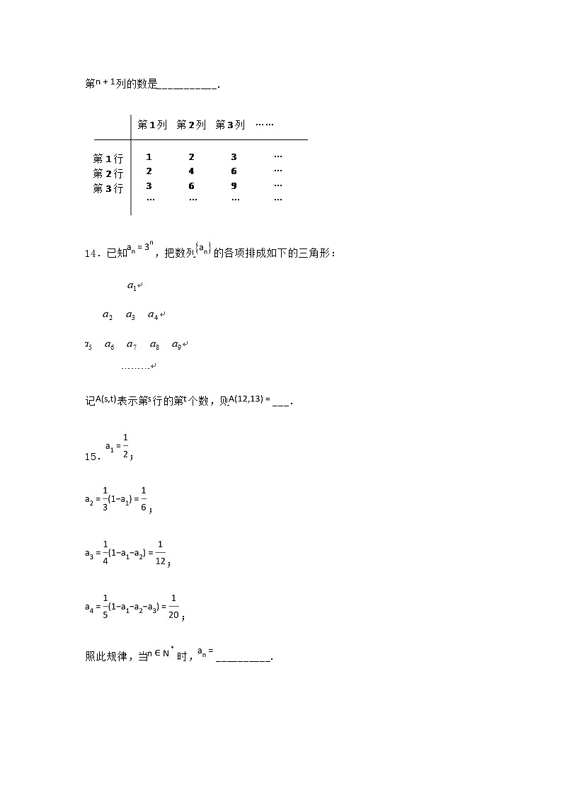 人教B版高中数学选择性必修第三册5-5数学归纳法课堂作业含答案03