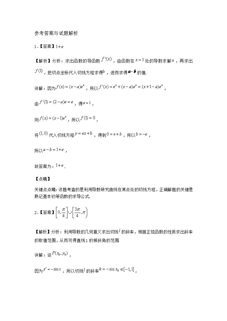 人教B版高中数学选择性必修第三册6-1-1函数的平均变化率随堂作业含答案1第3页