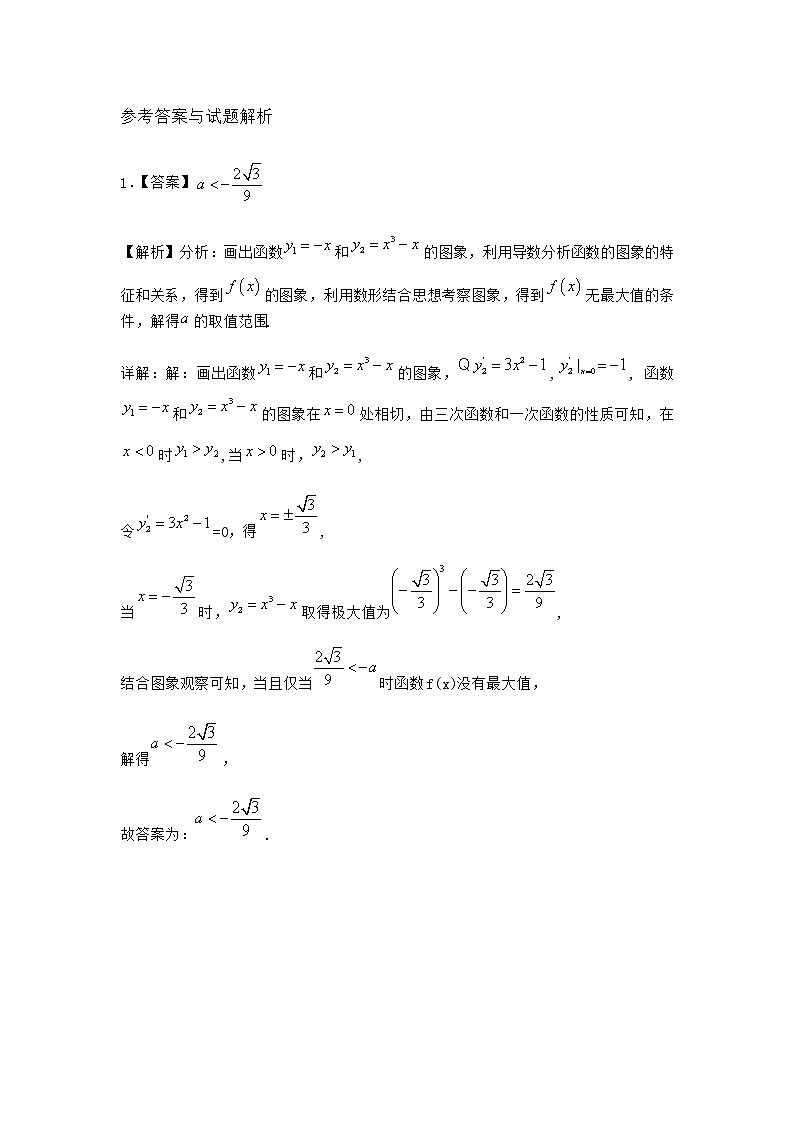 人教B版高中数学选择性必修第三册6-1-1函数的平均变化率随堂作业含答案203