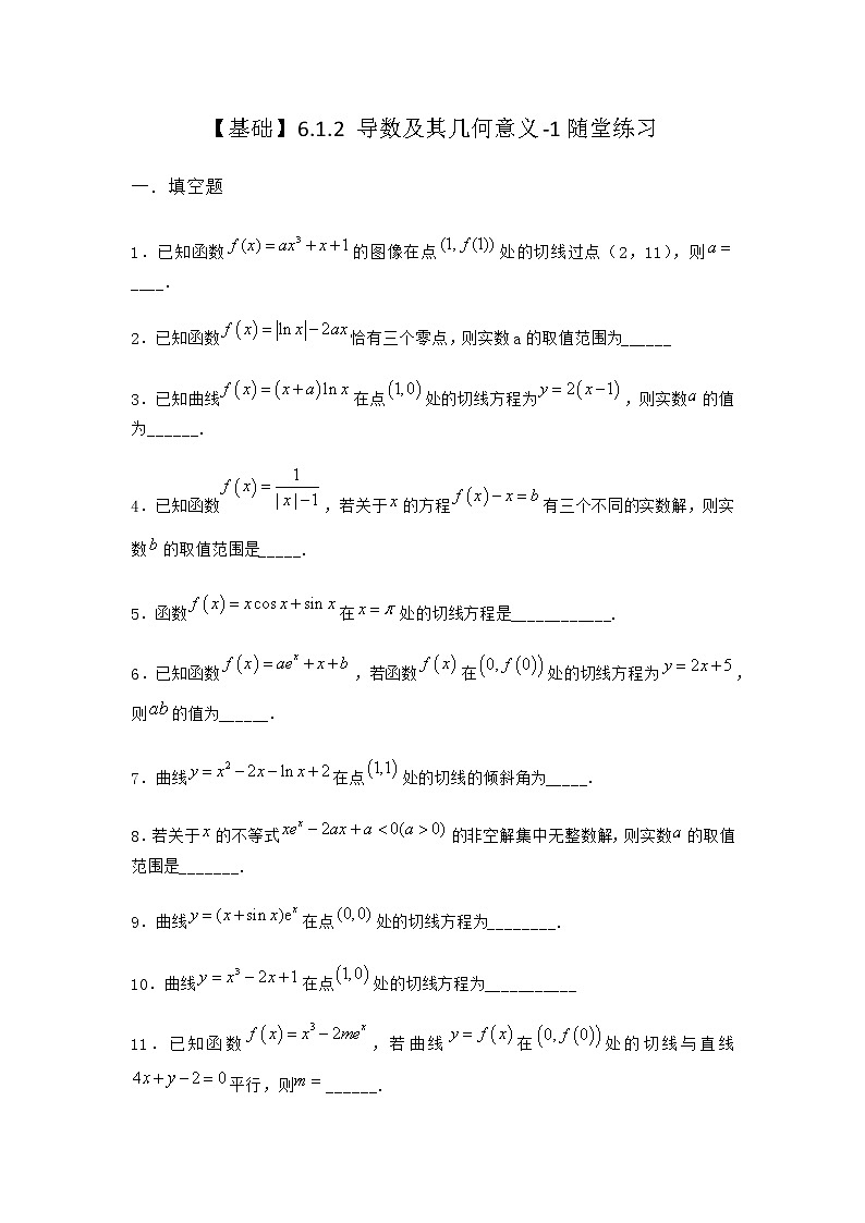 人教B版高中数学选择性必修第三册6-1-2导数及其几何意义随堂作业含答案1第1页