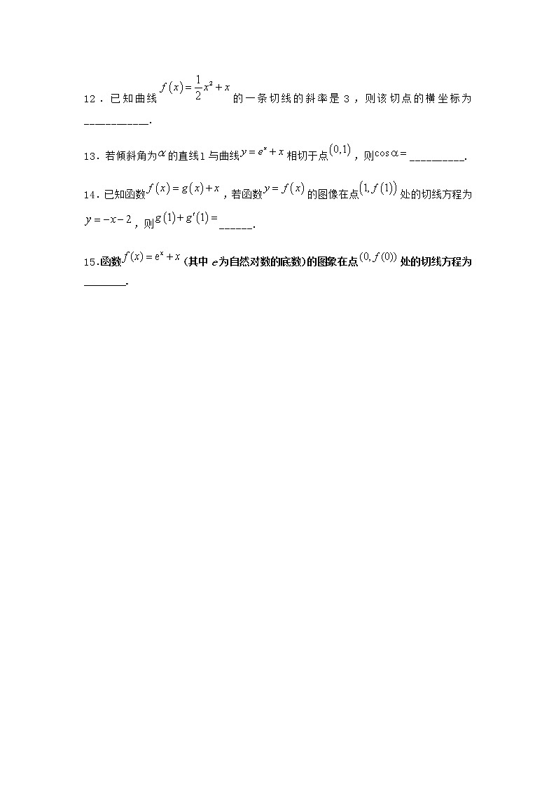 人教B版高中数学选择性必修第三册6-1-2导数及其几何意义随堂作业含答案1第2页