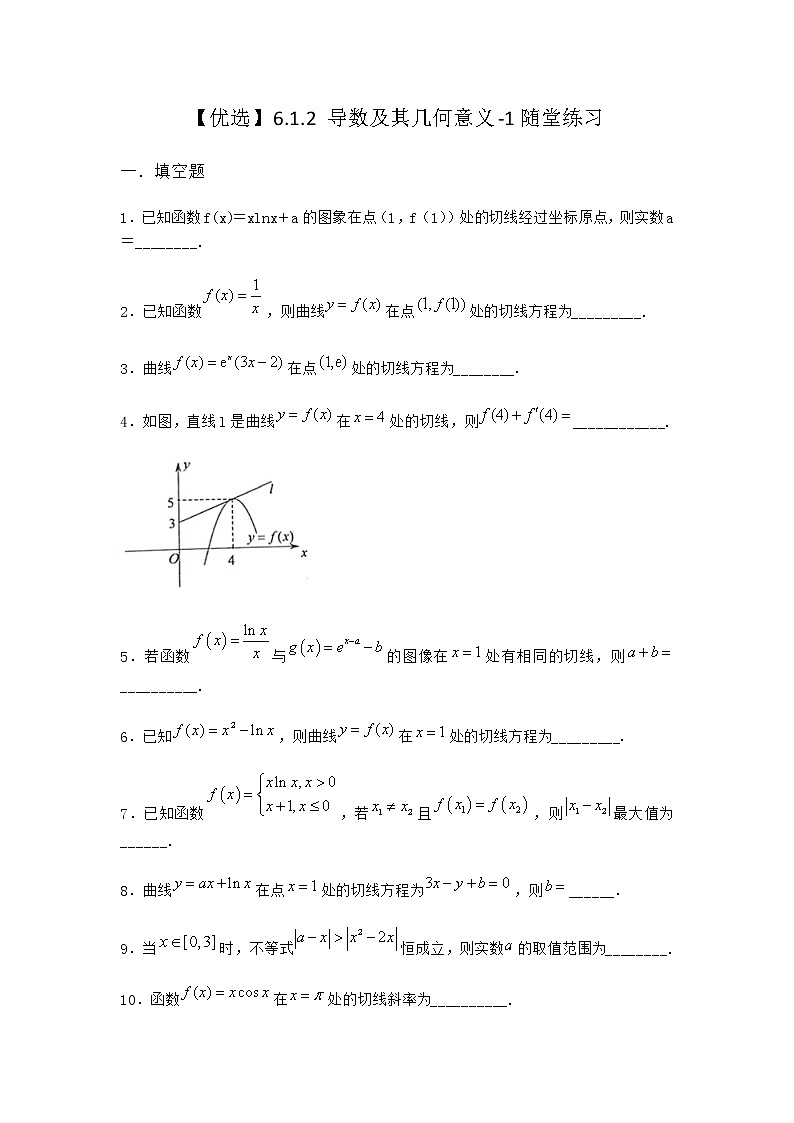 人教B版高中数学选择性必修第三册6-1-2导数及其几何意义随堂作业含答案3第1页