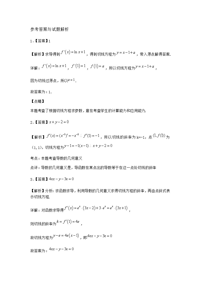 人教B版高中数学选择性必修第三册6-1-2导数及其几何意义随堂作业含答案3第3页