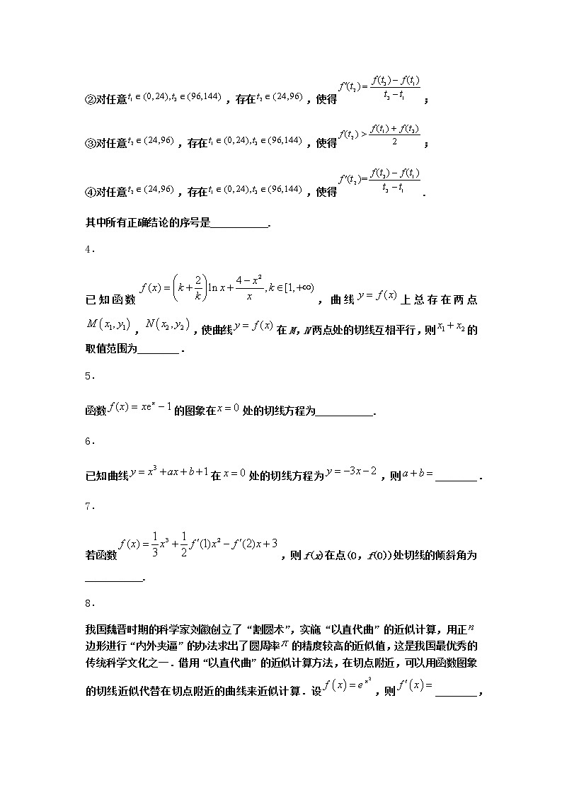 人教B版高中数学选择性必修第三册6-1-4求导法则及其应用随堂作业含答案102
