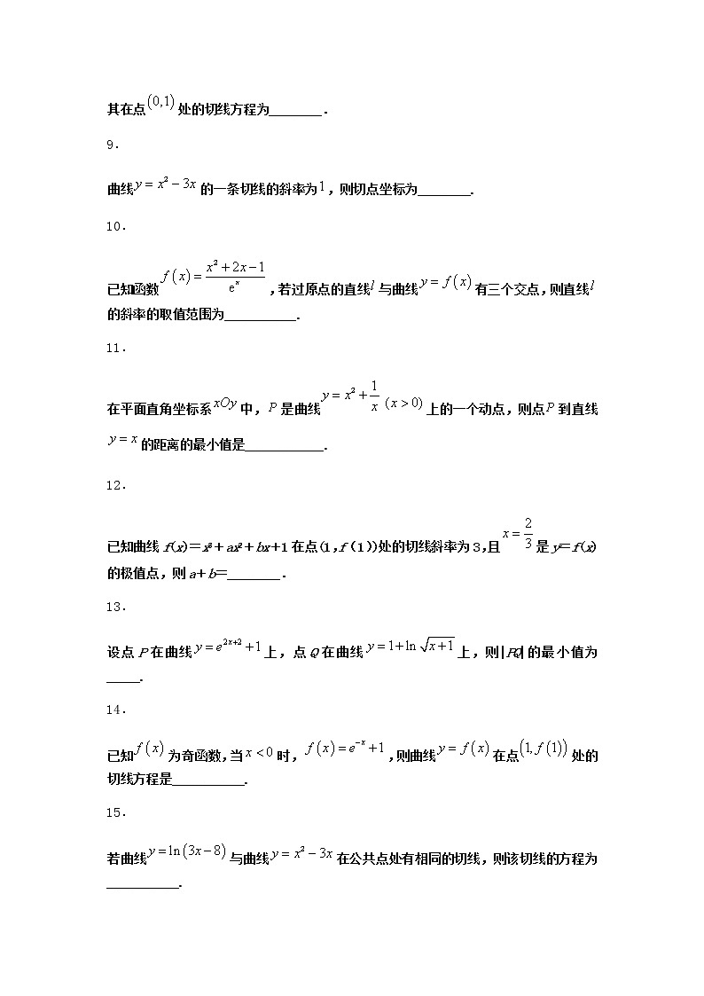 人教B版高中数学选择性必修第三册6-1-4求导法则及其应用随堂作业含答案103