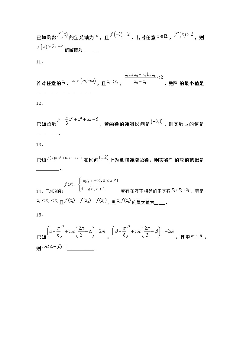 人教B版高中数学选择性必修第三册6-2-1导数与函数的单调性课堂作业含答案303