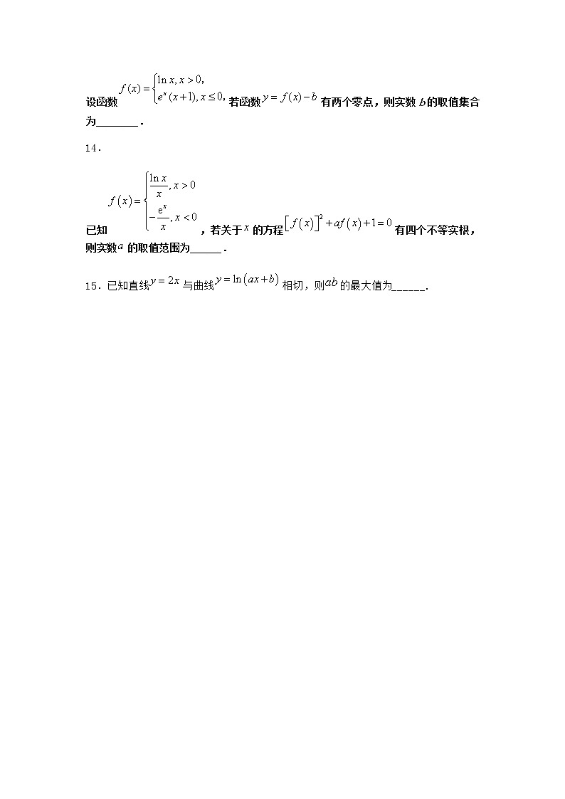 人教B版高中数学选择性必修第三册6-2-1导数与函数的单调性随堂作业含答案203