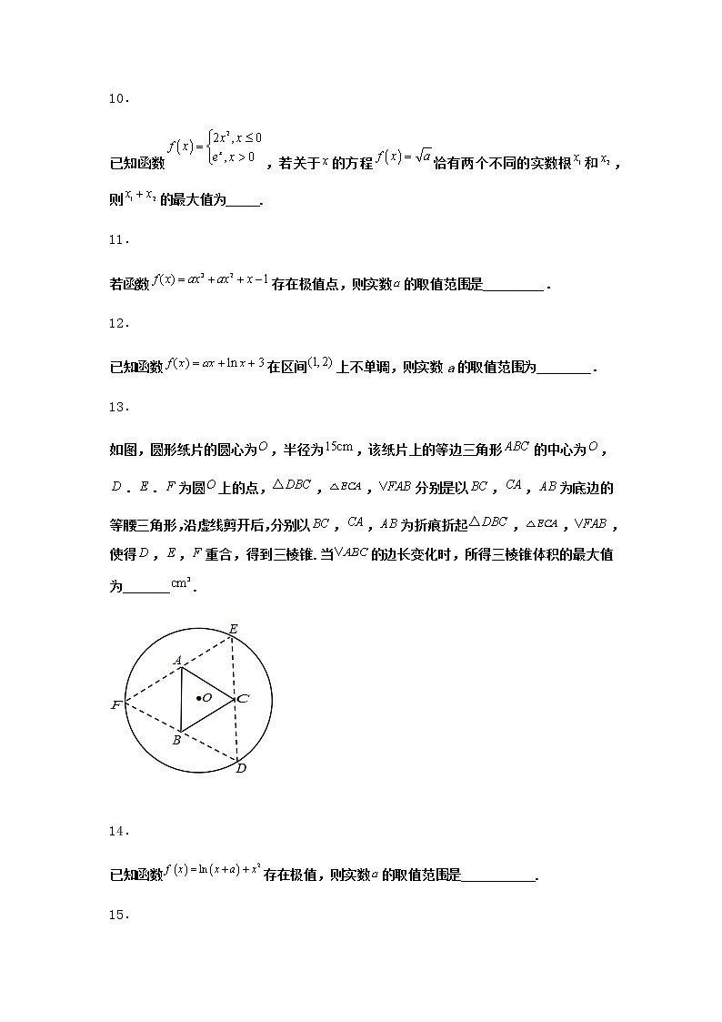 人教B版高中数学选择性必修第三册6-2-2导数与函数的极值、最值课堂作业含答案203