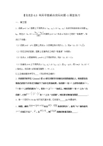 人教B版 (2019)选择性必修 第三册6.3 利用导数解决实际问题同步练习题