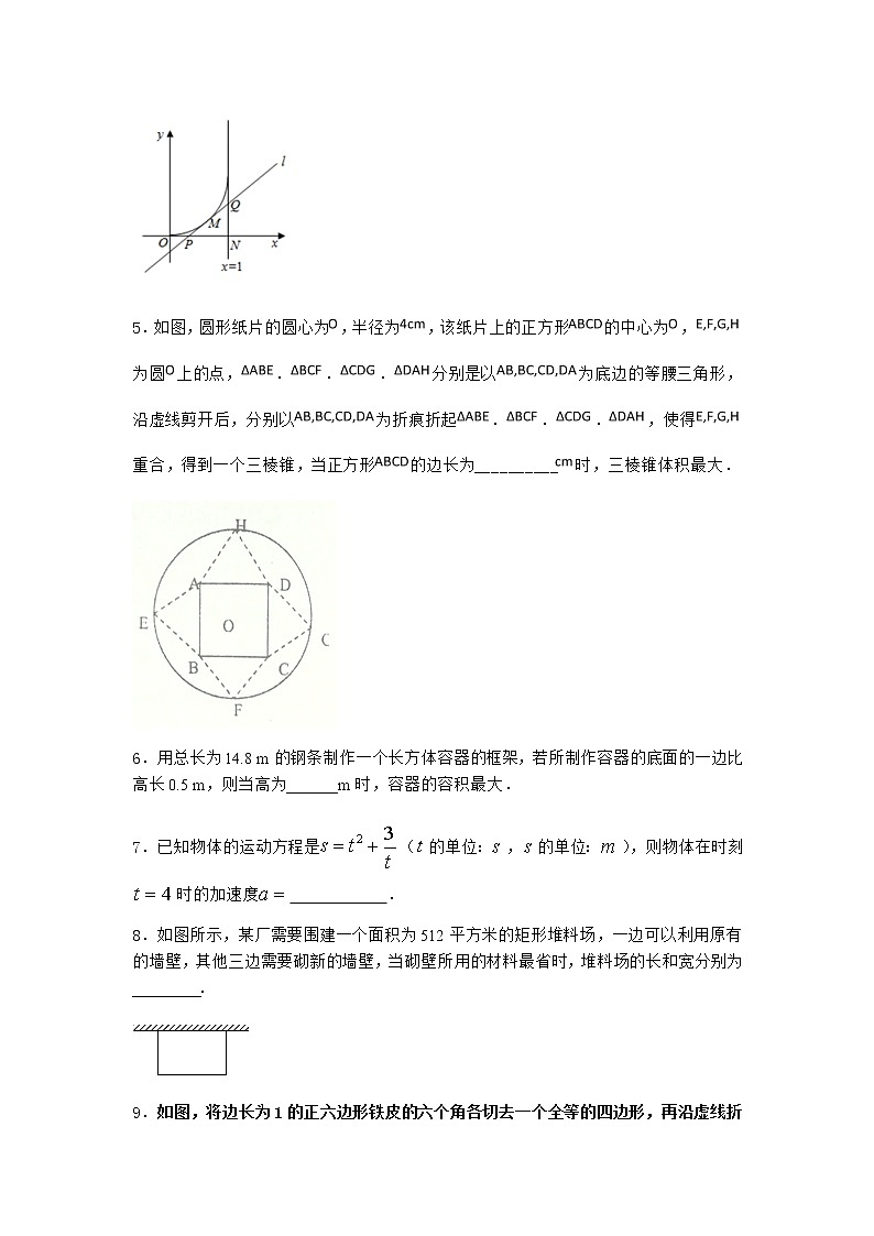 人教B版高中数学选择性必修第三册6-3利用导数解决实际问题课堂作业含答案1第2页