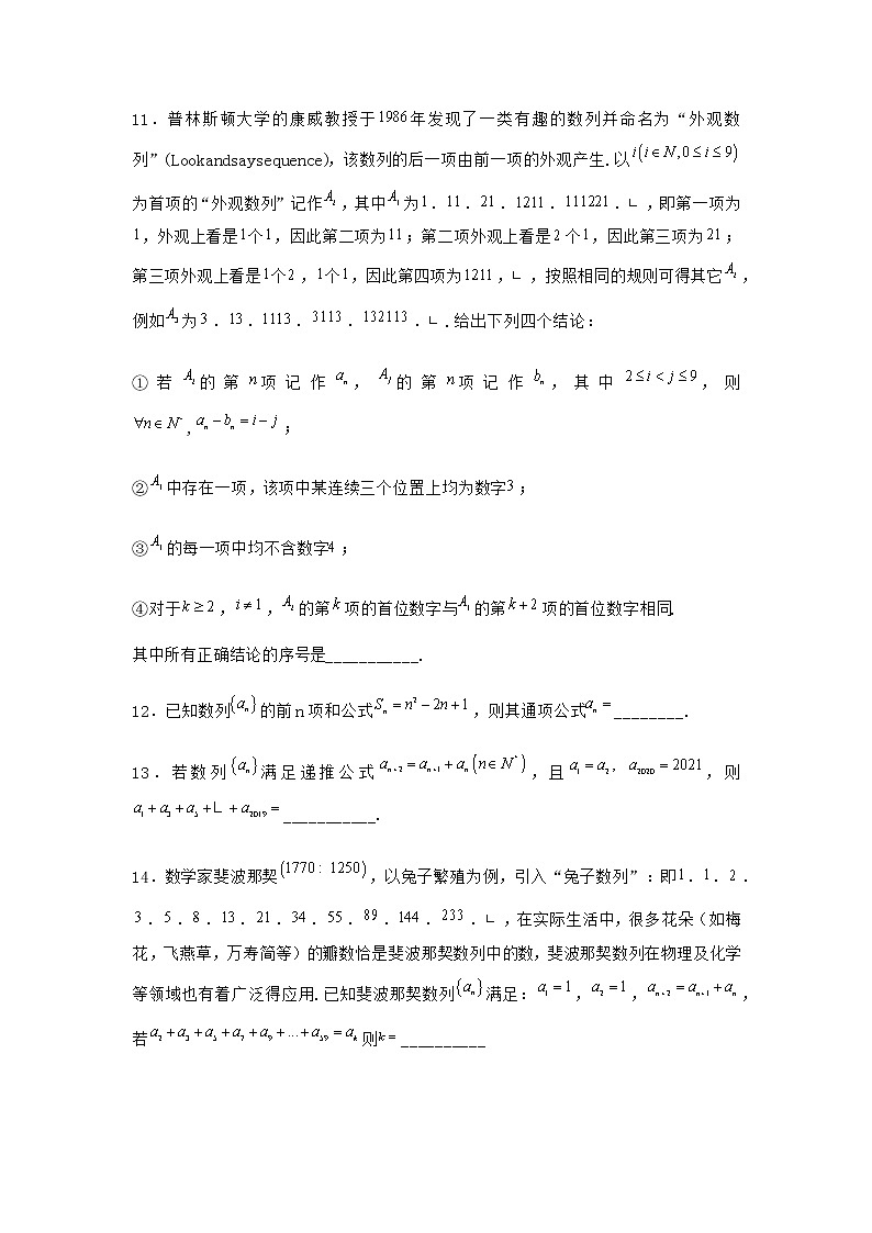 人教B版高中数学选择性必修第三册5-1-2数列中的递推同步作业含答案102