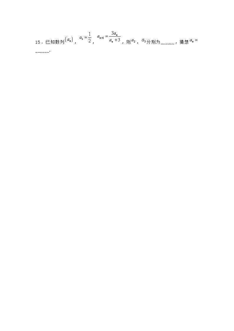 人教B版高中数学选择性必修第三册5-1-2数列中的递推同步作业含答案103