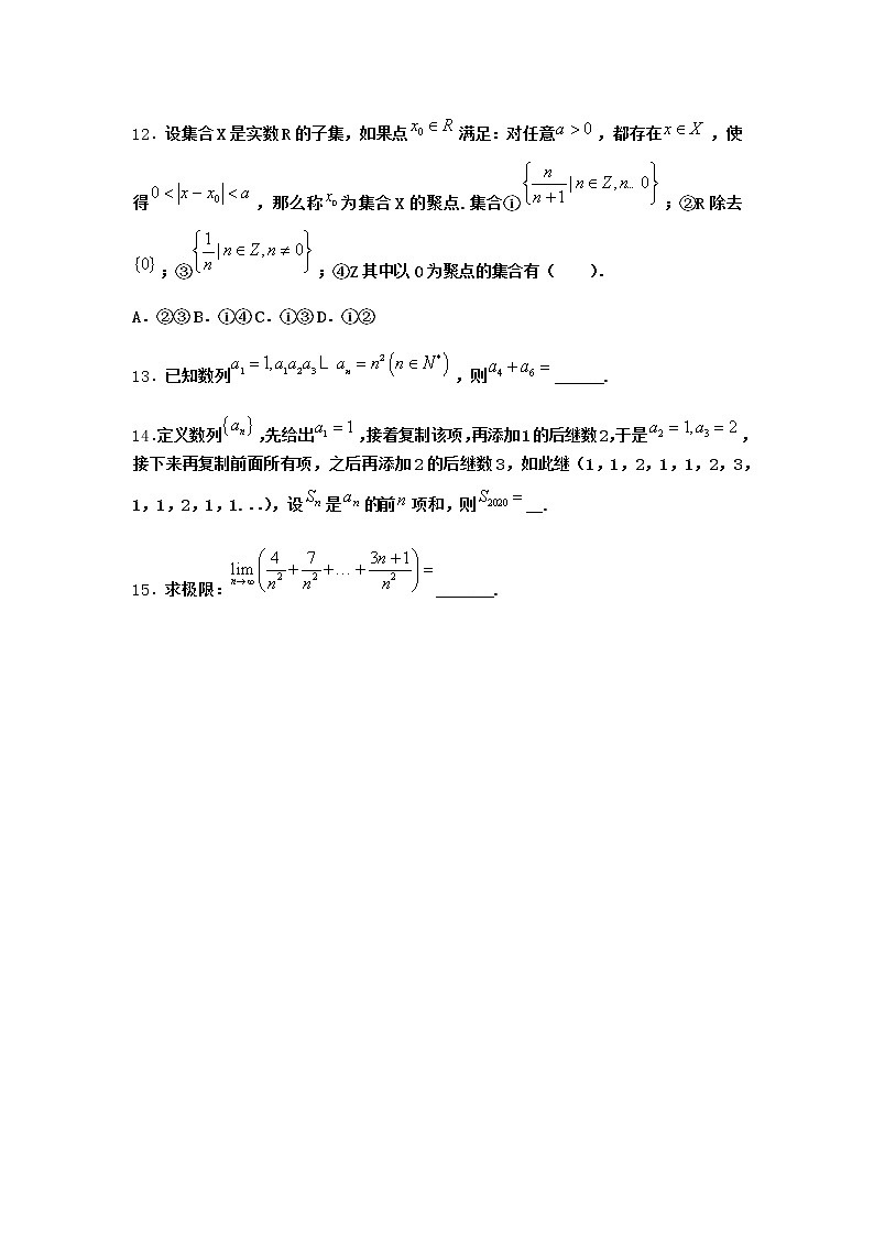 人教B版高中数学选择性必修第三册5-1-2数列中的递推同步作业含答案202