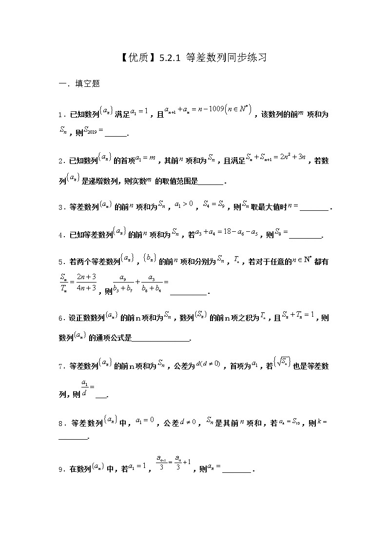 人教B版高中数学选择性必修第三册5-2-1等差数列同步作业含答案2第1页