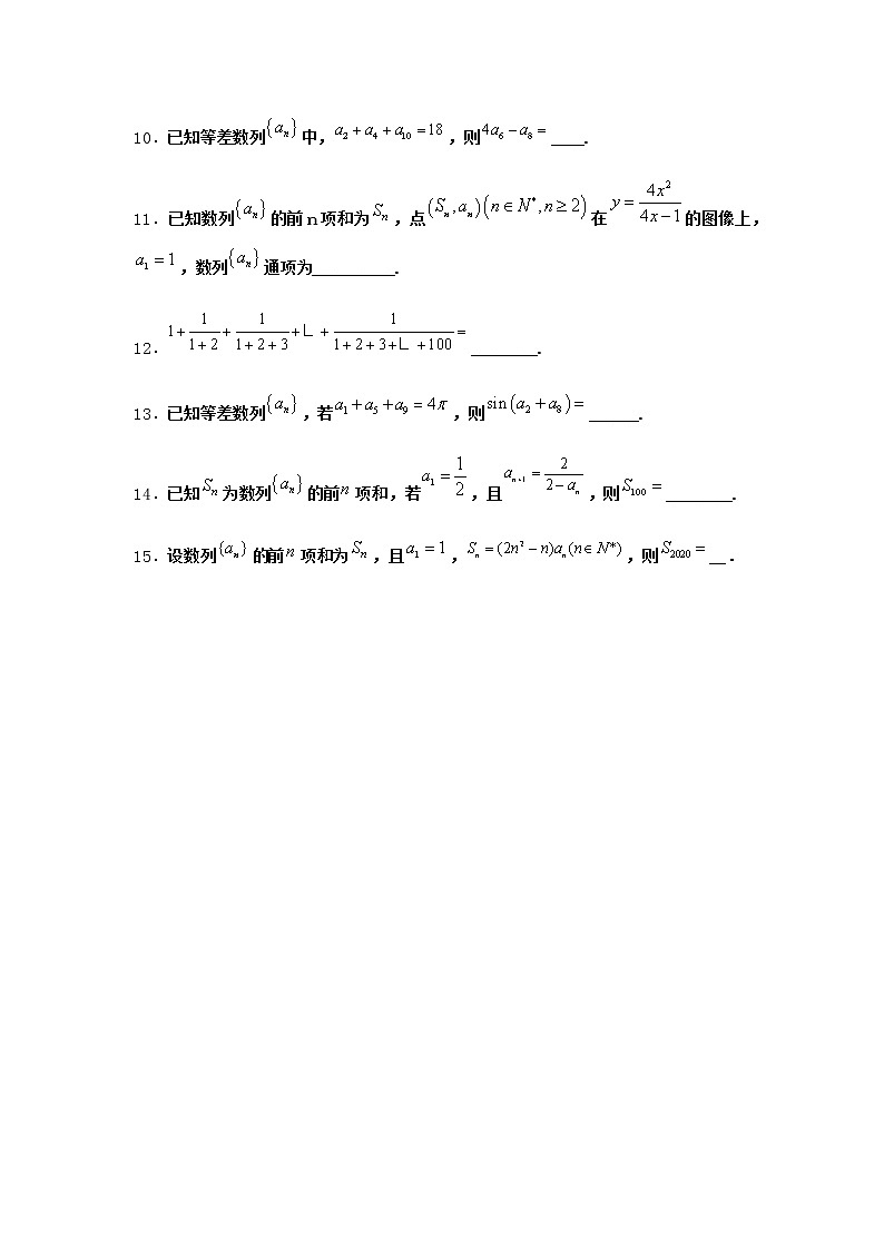 人教B版高中数学选择性必修第三册5-2-1等差数列同步作业含答案2第2页