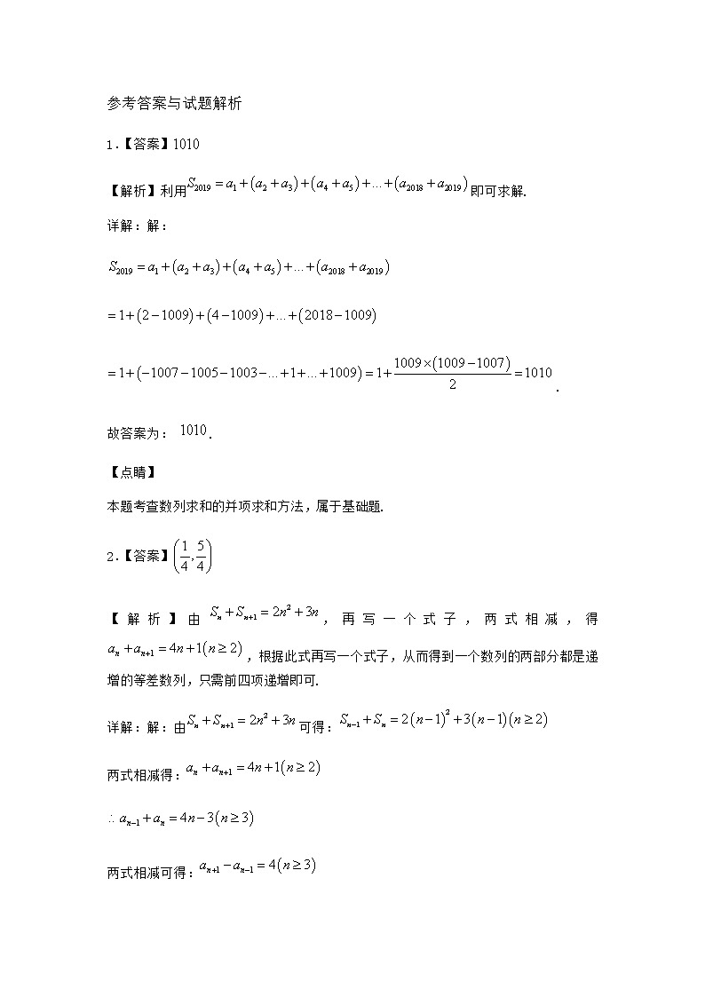 人教B版高中数学选择性必修第三册5-2-1等差数列同步作业含答案2第3页