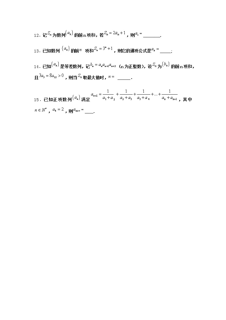 人教B版高中数学选择性必修第三册5-2-2等差数列的前n项和-5同步作业含答案03