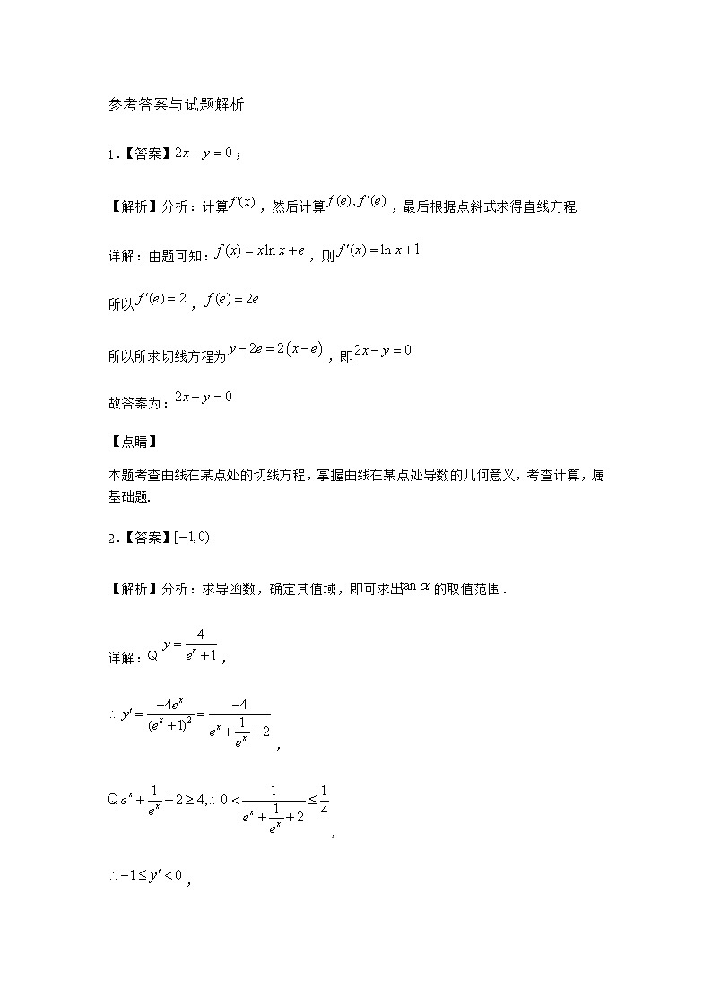 人教B版高中数学选择性必修第三册6-1-2导数及其几何意义同步作业含答案03