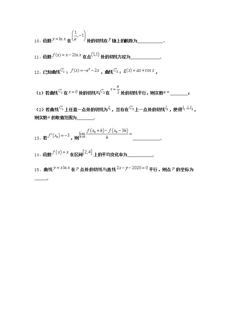 人教B版高中数学选择性必修第三册6-1-3基本初等函数的导数同步作业含答案202