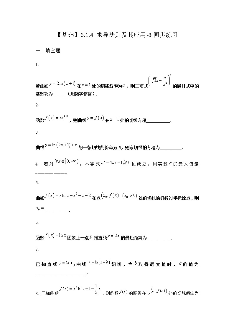 人教B版高中数学选择性必修第三册6-1-4求导法则及其应用同步作业含答案2第1页
