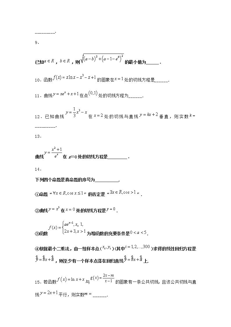 人教B版高中数学选择性必修第三册6-1-4求导法则及其应用同步作业含答案2第2页
