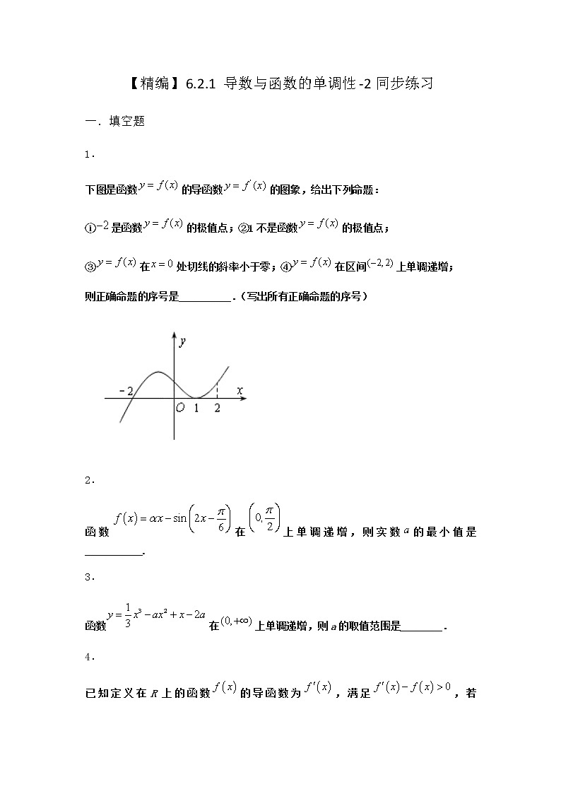 人教B版高中数学选择性必修第三册6-2-1导数与函数的单调性同步作业含答案201