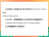 1.1.1 数列的概念 课件+学案（含答案）