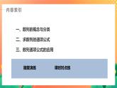 1.1.1 数列的概念 课件+学案（含答案）