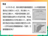 1.1.2 数列的函数特性 课件+学案（含答案）