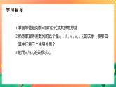 1.2.2 等差数列的前n项和 课件+学案（含答案）