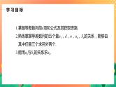 1.2.2 等差数列的前n项和 课件+学案（含答案）