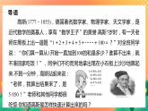 1.2.2 等差数列的前n项和 课件+学案（含答案）