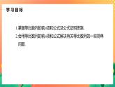 1.3.2 等比数列的前n项和 课件+学案（含答案）