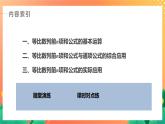 1.3.2 等比数列的前n项和 课件+学案（含答案）