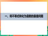 习题课  不等式证明问题 课件+学案（含答案）