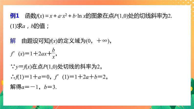 习题课  不等式证明问题 课件+学案（含答案）05