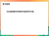 习题课  函数零点问题 课件+学案（含答案）