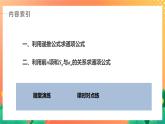 习题课  求数列通项公式 课件+学案（含答案）