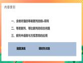 习题课  等差数列与等比数列 课件+学案（含答案）