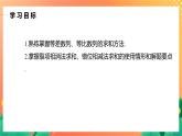 习题课  错位相减法求和、裂项相消法求和 课件+学案（含答案）