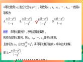 第一章 数列 再练一课(范围：§1～§3)  课件+Word版