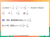 第一章 数列 再练一课(范围：§1～§5) 课件+Word版