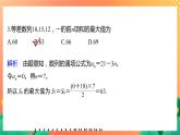 第一章 数列 再练一课(范围：§1～§5) 课件+Word版