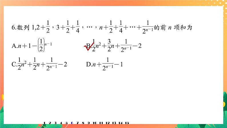 第一章 数列 再练一课(范围：§1～§5) 课件+Word版08