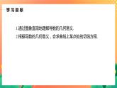 2.2.2 导数的几何意义 课件+学案（含答案）