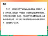 2.3 导数的计算 课件+学案（含答案）