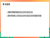 2.4.1 导数的加法与减法法则 课件+学案（含答案）