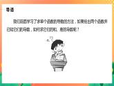 2.4.1 导数的加法与减法法则 课件+学案（含答案）